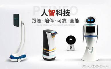 人智科技 引領(lǐng)智能未來(lái)，打造卓越服務(wù)機(jī)器人技術(shù)